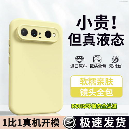 液态硅胶 肌肤手感 全包防摔