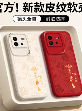 适用IQOOneo6手机壳vivoiqooneo6se新款iq00neo小羊皮vivo硅胶套vivoneo防摔新年红色本命年2026马年男女iqoo