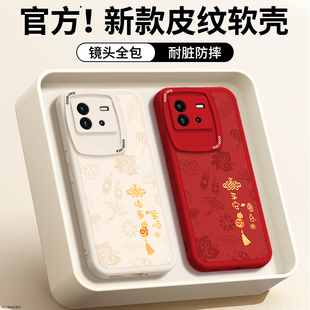 适用IQOOneo6手机壳vivoiqooneo6se新款 iq00neo小羊皮vivo硅胶套vivoneo防摔新年红色本命年2026马年男女iqoo