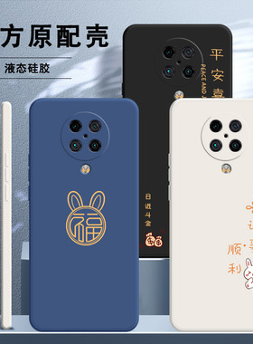 适用小米红米k30至尊纪念版手机壳redmiK30ultra兔年新款M2006J10C硅胶redmi保护套u男女3o防摔red米新年红色