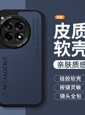 适用一加Ace3手机壳1+Ace3Pro新款Aec3v保护套oppo小羊皮oneplusAce硅胶1加oppoace商务皮纹高级感防摔外壳后