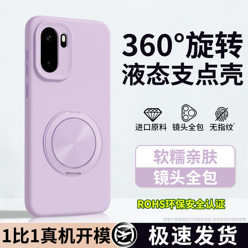 液态硅胶 肌肤手感 全包防摔
