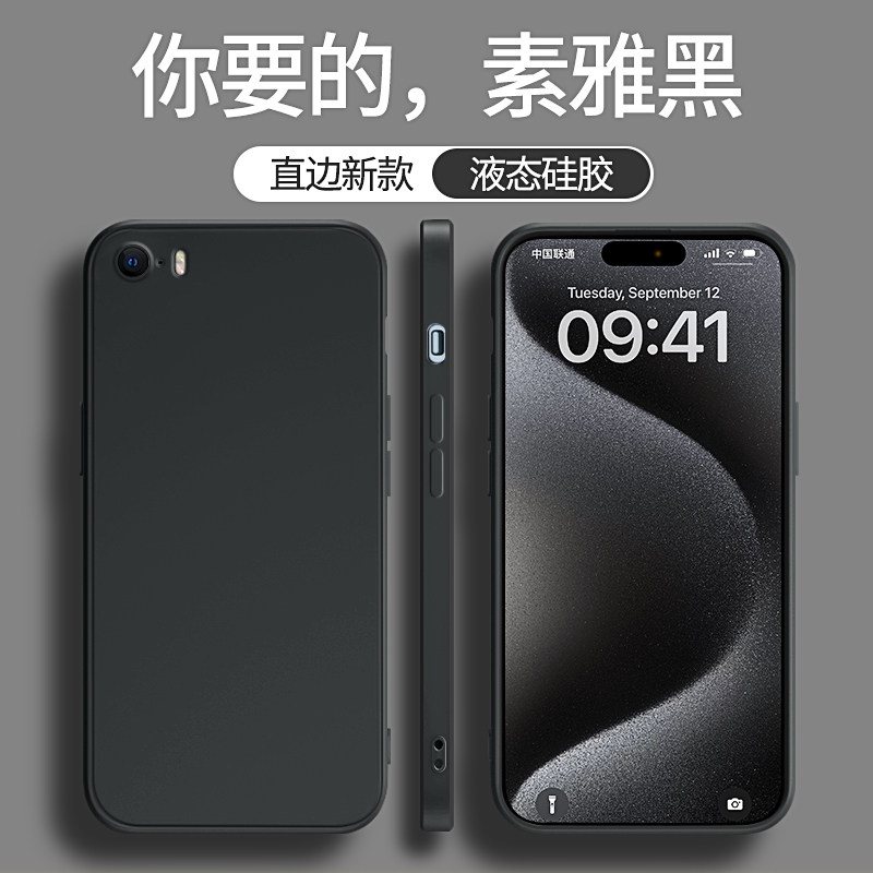 适用苹果5s手机壳iphonese1新款se一代iphone五硅胶ipse保护套iponese男女a1530全包防摔高级磨砂外壳钢化膜