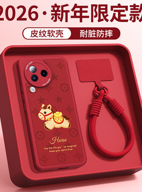 新年印花小马适用小米Civi3手机壳Civi2新款小羊皮硅胶cv保护套全包防摔红色2026马年过年男女xiaomicivi外壳