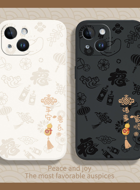 平安喜乐适用苹果14手机壳iphone14新款硅胶保护套i全包防摔ip十四ipone男女iph高级感新年ihpnoephen平果软