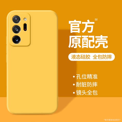 硅胶软壳 肌肤手感 全包防摔