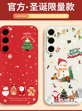 圣诞氛围适用三星S24手机壳s23ultra液态硅胶s21fe姜饼人22+喜庆plus十红色20新年2025年Galaxy软外壳Galaxys