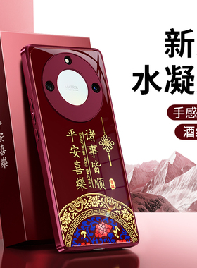 适用荣耀X40手机壳honorX40GT竞速版新款honor红色2026新年华为X9a硅胶保护套喜庆马年全包防摔过年男女外壳