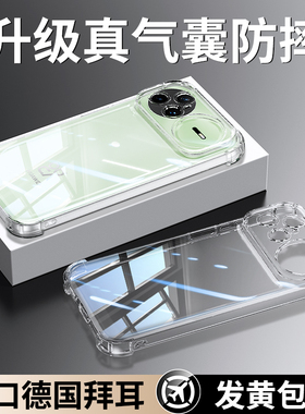 适用华为Nova15手机壳Nove14Pro新款13Ultra保护套12活力版透明硅胶10气囊防摔全包9男8软11se外壳7i女u5G版6