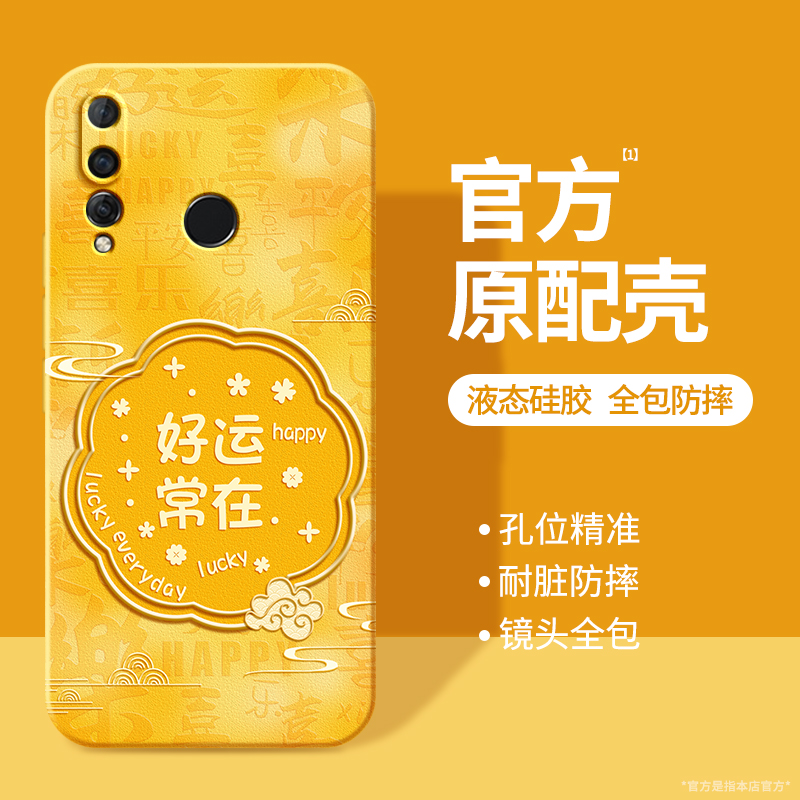 硅胶软壳 肌肤手感 全包防摔