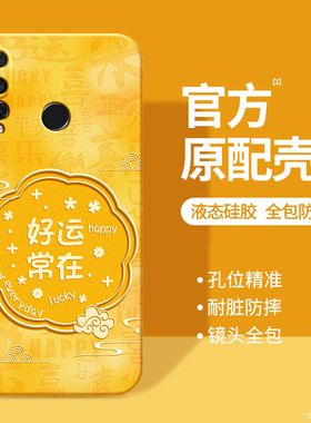 适用华为Nova4手机壳nava4e保护套VCE一ALOO新款MAR硅胶AL00note全包防摔novo国风新中式黄色男女nove软外壳
