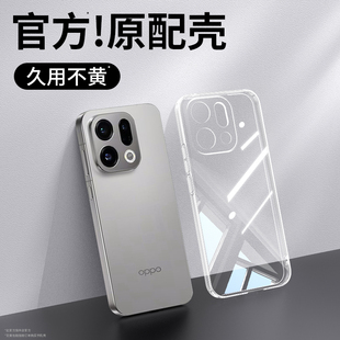 适用OPPOFindx9手机壳Findx9Pro透明超薄保护套OPPO新款 Find硅胶软外壳X9镜头全包防摔男女oppox气囊防摔0pp0