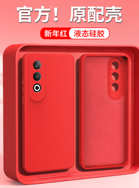 新年红适用oppoK12手机壳K12Plus/K12x/K12s新款OPPO5G硅胶PJR110套PJT全包防摔本命年红色马年男125G女外壳