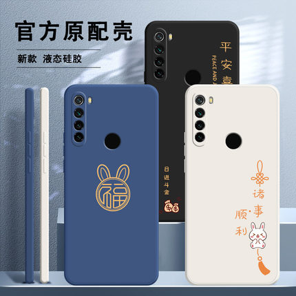 红米note8手机壳note8pro兔年M1908C3JE硅胶n0te小米redminote8por男redmi套notepro女not新年noto红色nont软