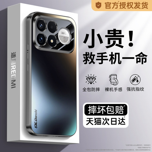 亲肤磨砂 强抗指纹 全包防摔