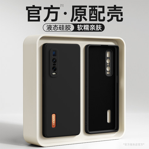 硅胶软壳 肌肤手感 全包防摔