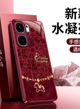 百福小马适用IQOOneo9手机壳neo9pro/noe9spro新款硅胶套vivo马年2026新年红色全包防摔iqoo爱酷iq00男女外壳