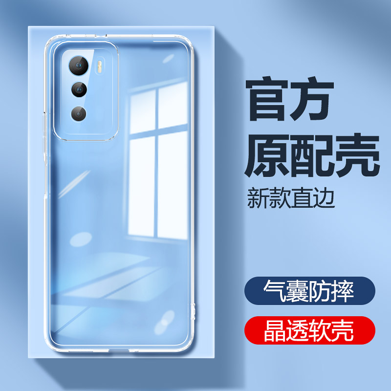 vivoT1手机壳T1x新款vivo透明硅胶保护套vovot男vovit女viv0vot全包vivit防摔V2123A新品x5g气囊vivov软外壳-封面