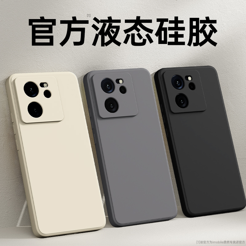 硅胶软壳 肌肤手感 全包防摔