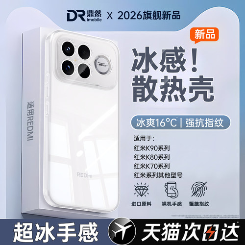 透明硅胶软壳，全包防摔