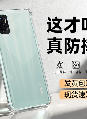 适用oppoA32手机壳A32新款PDVM00透明硅胶oppo保护套A11S气囊防摔oppa高级感镜头全包opa男女超薄软外壳0pp0