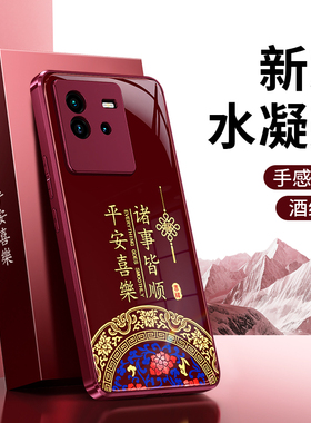 适用vivoT2手机壳vivoT2X新款vivo硅胶保护套viv0vot红色2026新年全包防摔男女马年过年维沃步步喜庆软壳外壳