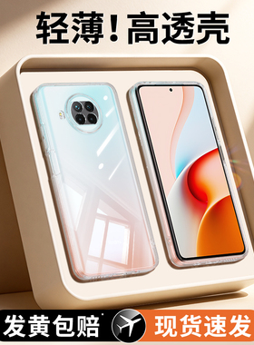 适用红米note9pro手机壳Redminote9透明新款noto硅胶por小米套redmi全包n0te高级5g4g94g95g超薄防摔外壳not