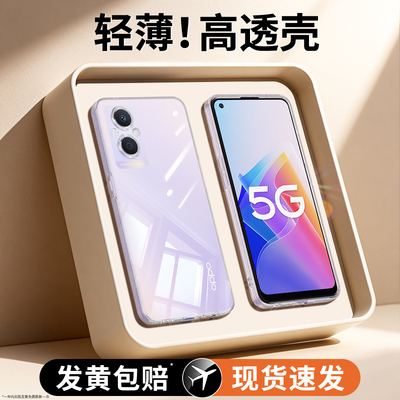 适用oppoA96手机壳A97透明新款5G硅胶oppa0pp0套PFUM10超薄OPPOPFUM975G965G防摔PFTM男opopa女opa软OPPOPFTM