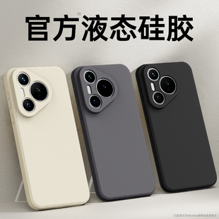 P70ultra硅胶保护套prua镜头全包防摔u系列男女por十p高级软外壳 新款 适用华为Pura70手机壳Pure70Pro 70Pro