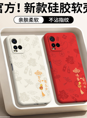 平安喜乐适用vivoY10手机壳Y32/Y32t/Y11新款vivo硅胶t1版t2版viv0套新年本命年红色2026马年防摔男女外壳后