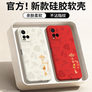 t2版 平安喜乐适用vivoY10手机壳Y32 vivo硅胶t1版 Y11新款 viv0套新年本命年红色2026马年防摔男女外壳后 Y32t