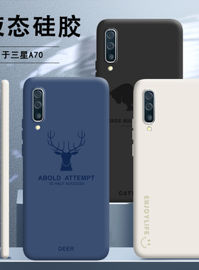 适用于三星A70手机壳samsunga70液态硅胶保护套galaxya全包防摔SM-A7050男sma女galaxy软samsung外壳samsungA