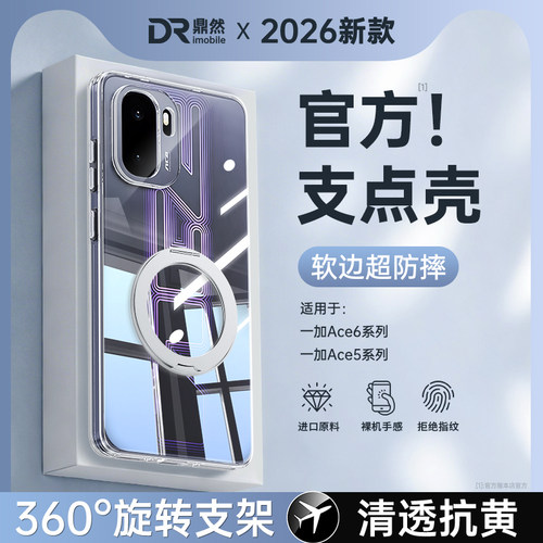 透明硅胶软壳，全包防摔