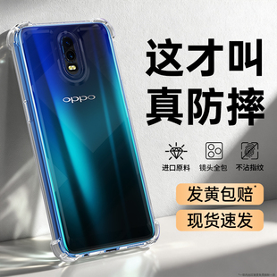 适用oppoR17手机壳R17新款OPPO透明硅胶oppr保护套气囊防摔opp0pp0ppor镜头全包opr男女pbemoo外壳oppopbem00