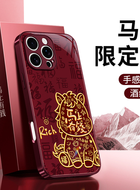 适用苹果16手机壳新款iPhone16ProMax硅胶Pro红色2026新年套Plus系列Max马年全包防摔16e十六过年外壳ip男女