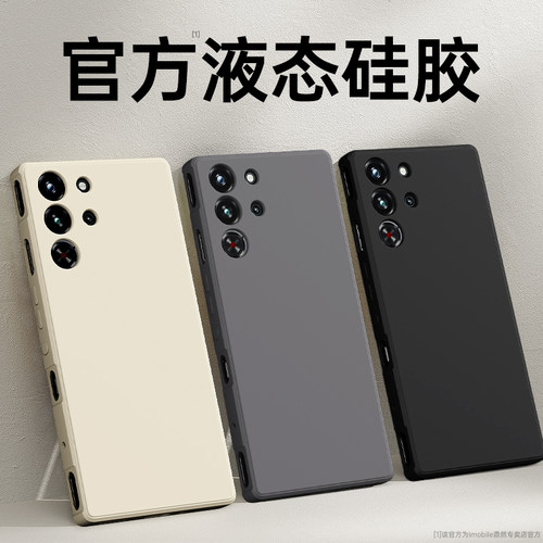 硅胶软壳 肌肤手感 全包防摔