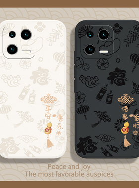 平安喜乐适用小米13手机壳MI13新款液态硅胶保护套男女防摔MIUI小米十三新年高级感磨砂超薄专用xiaomi钢化膜