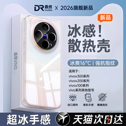透明硅胶软壳，全包防摔