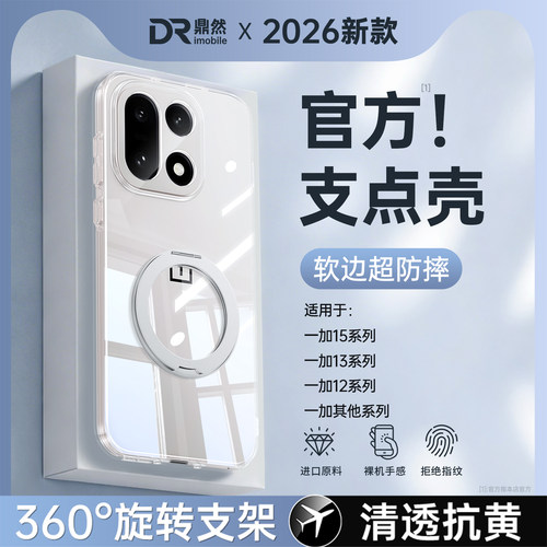 透明硅胶软壳，全包防摔