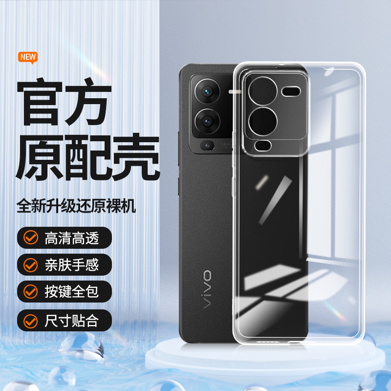 透明硅胶软壳，全包防摔