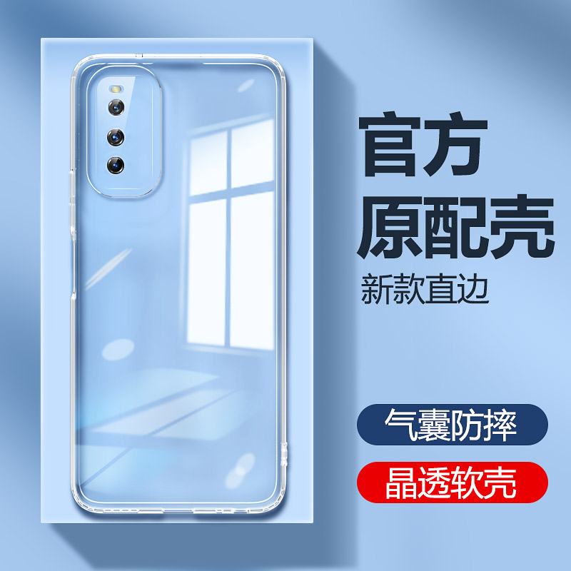 IQOOZ1手机壳vivoiqooz1x新款vivo透明硅胶v1986a套iqoo全包iq00z1防摔iqz爱酷vivoiq男ipooz女vivoz软vivov 3C数码配件 手机保护套/壳 原图主图