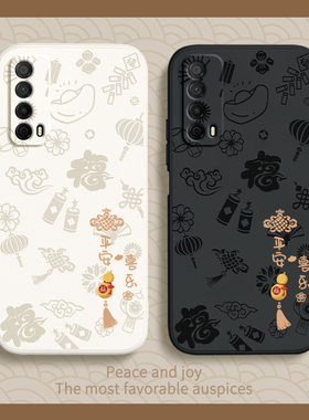 平安喜乐适用华为畅享20se手机壳PPA一AL20新款硅胶保护套男畅亨女享畅ppaal新年防摔al2o二十2ose荣耀畅想es