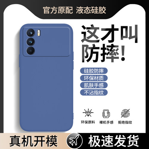 oppok9pro手机壳液态硅胶