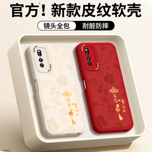 适用iQOOneo3手机壳vivoiqooneo855竞速版vivo小羊皮新款iqoo爱酷iq00neo硅胶男女套新年本命年2026马年防摔