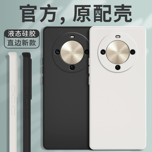 硅胶软壳 肌肤手感 全包防摔