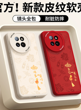 适用小米Civi4Pro手机壳cviv新款cicv小羊皮硅胶xiaomicivi保护套cv新年红色本命年2026马年男por女全包防摔