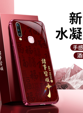 适用vivoY3s手机壳Y3/Y17新款vivo硅胶保护套2026新年v1901a全包防摔红色男viv0软壳svivo女喜庆马年丫软外壳