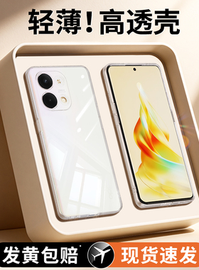 适用oppoReno9手机壳Reno9pro十新款oppo5G透明硅胶保护套opopreno男女por+全包0pp0opp0pporeno95G防摔超薄