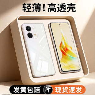 适用oppoReno9手机壳Reno9pro十新款oppo5G透明硅胶保护套opopreno男女por+全包0pp0opp0pporeno95G防摔超薄