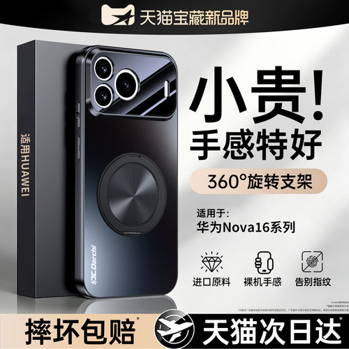 亲肤磨砂 强抗指纹 全包防摔